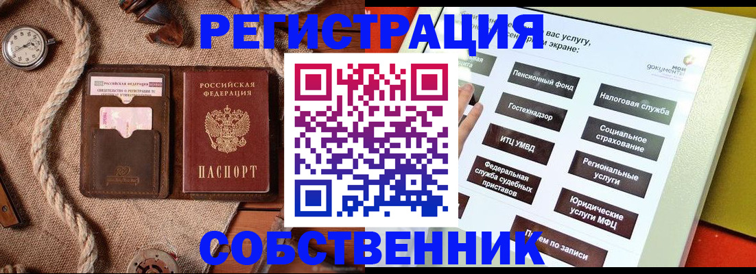 миграционный учет в Партизанске