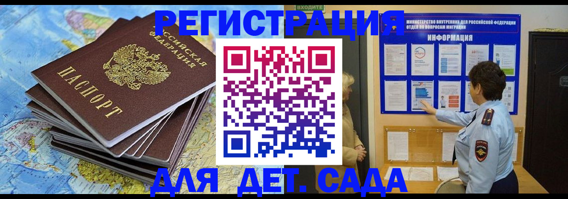 временная регистрация поиск в Партизанске